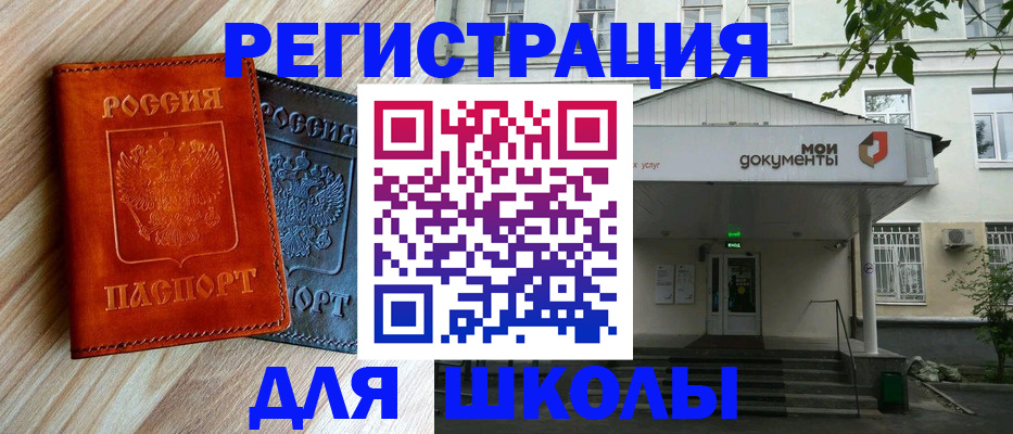 прописка паспорт в Юрге