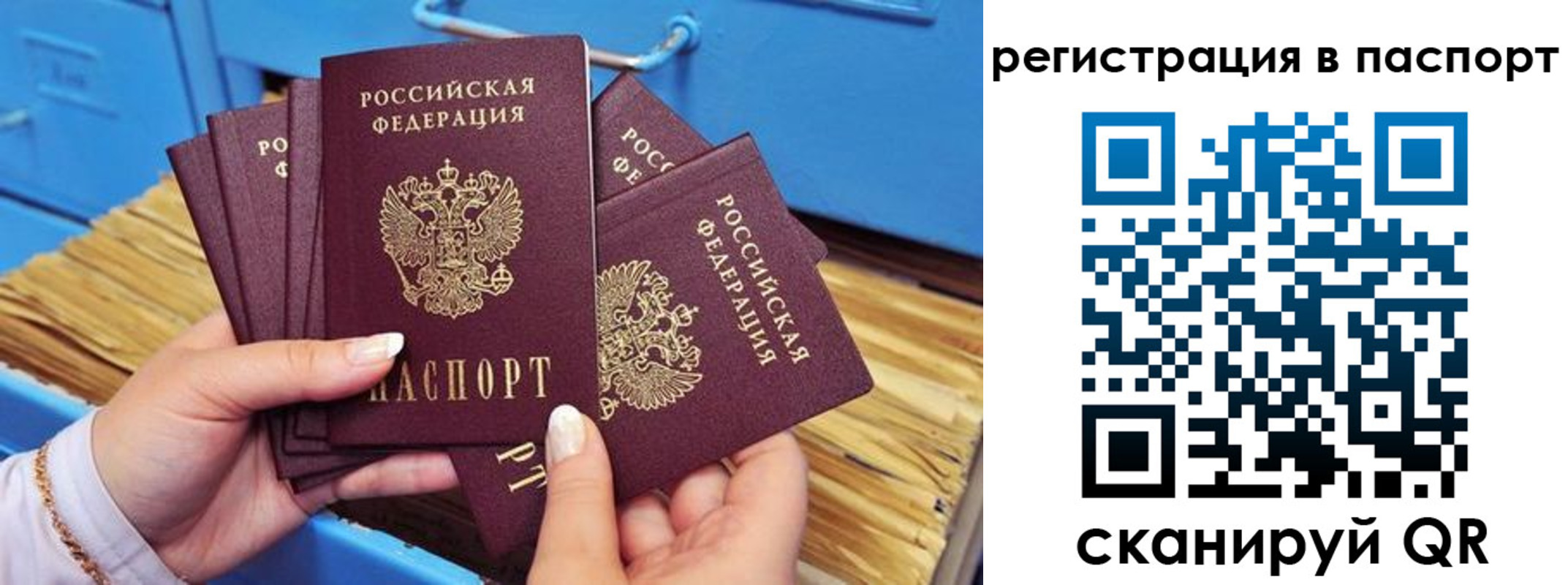временная регистрация купить в Юрге