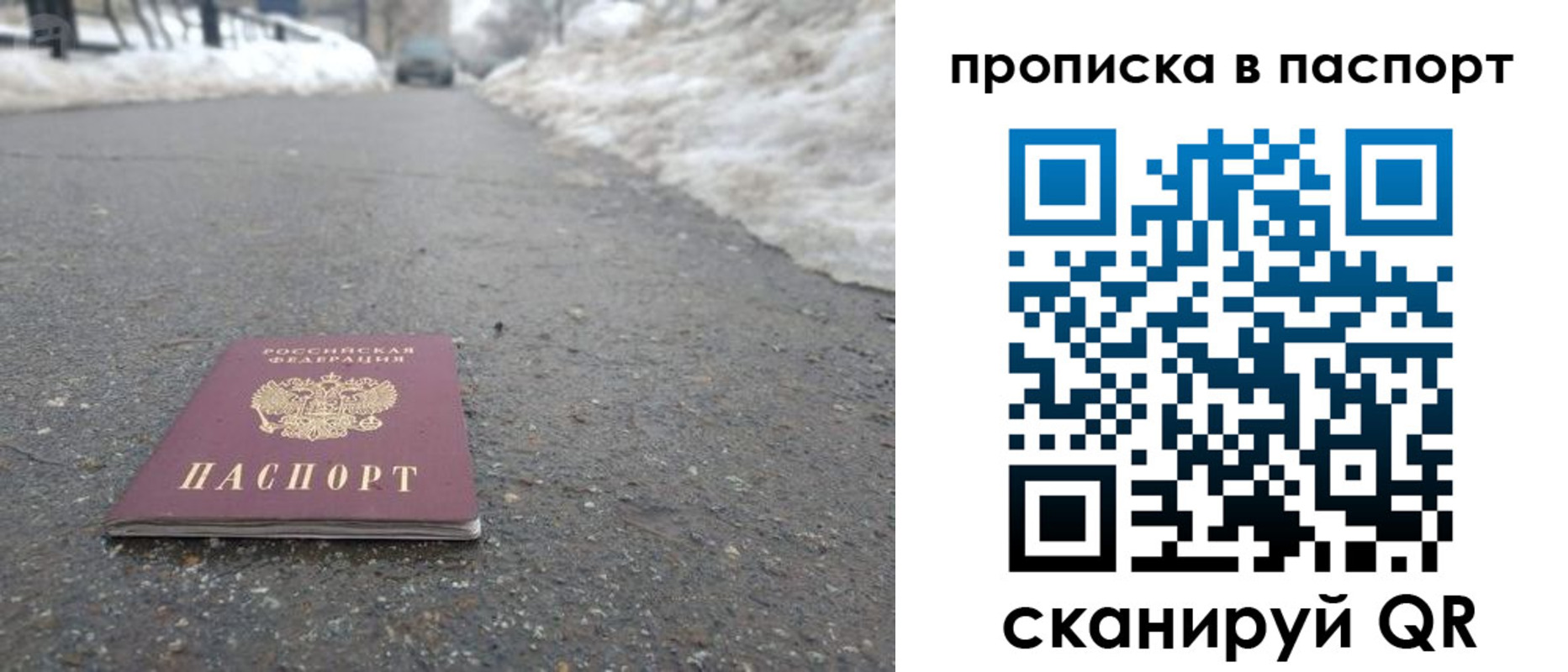 пропишу в квартире в Юрге
