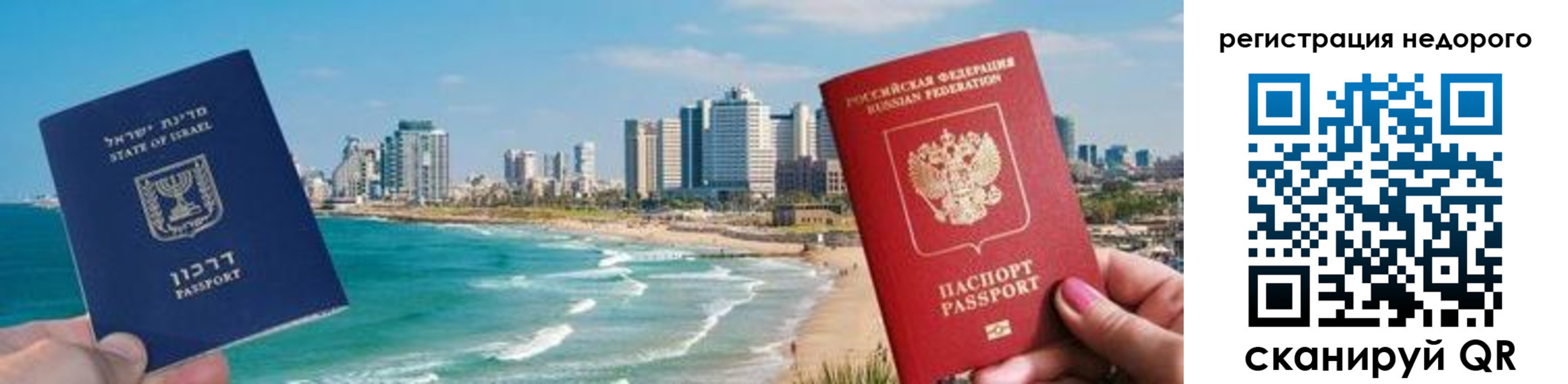 прописка в Юрге