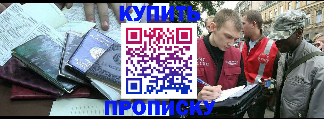 временная регистрация поиск в Юрге
